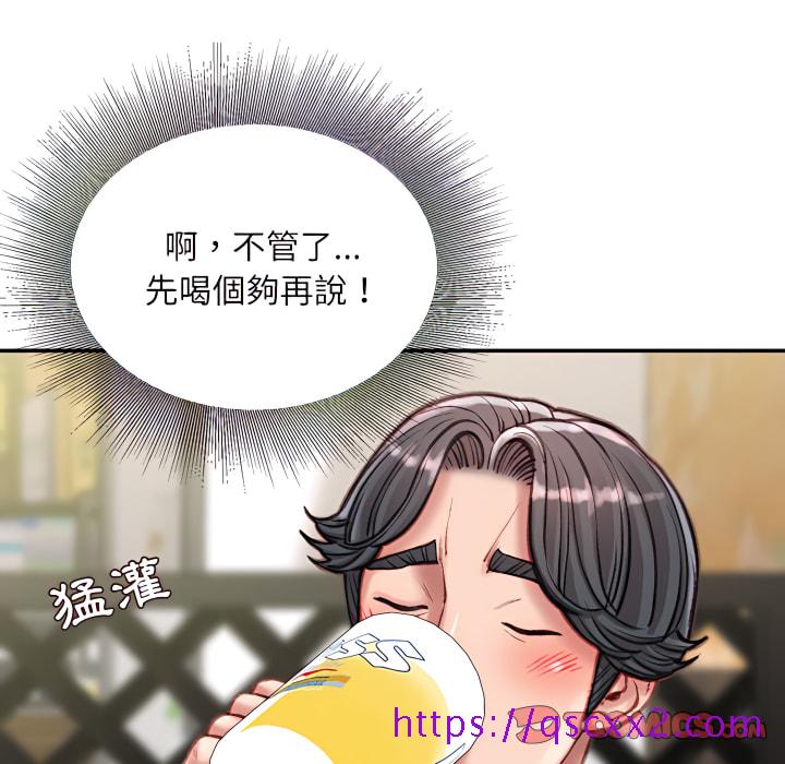 《不务正业》漫画最新章节不务正业-第25章免费下拉式在线观看章节第【81】张图片