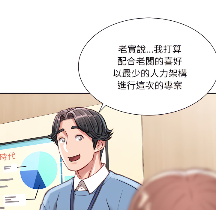 《不务正业》漫画最新章节不务正业-第25章免费下拉式在线观看章节第【22】张图片