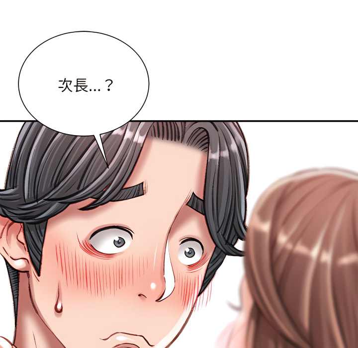 《不务正业》漫画最新章节不务正业-第25章免费下拉式在线观看章节第【127】张图片