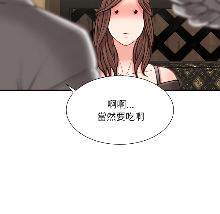 《不务正业》漫画最新章节不务正业-第25章免费下拉式在线观看章节第【90】张图片