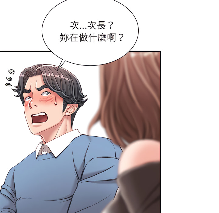 《不务正业》漫画最新章节不务正业-第25章免费下拉式在线观看章节第【119】张图片