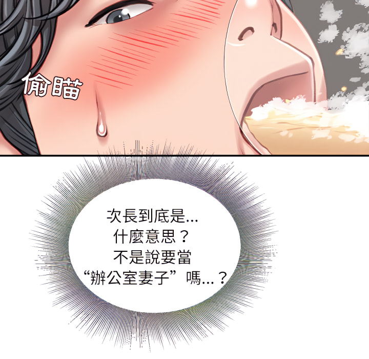 《不务正业》漫画最新章节不务正业-第25章免费下拉式在线观看章节第【108】张图片