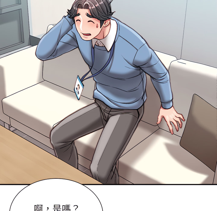 《不务正业》漫画最新章节不务正业-第25章免费下拉式在线观看章节第【6】张图片