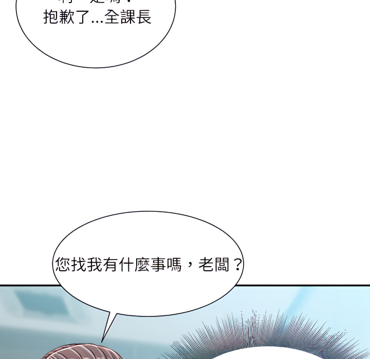 《不务正业》漫画最新章节不务正业-第25章免费下拉式在线观看章节第【7】张图片