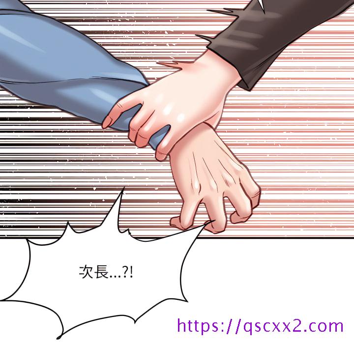 《不务正业》漫画最新章节不务正业-第25章免费下拉式在线观看章节第【121】张图片