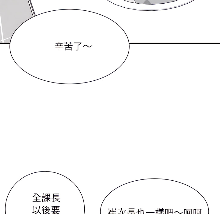 《不务正业》漫画最新章节不务正业-第25章免费下拉式在线观看章节第【35】张图片