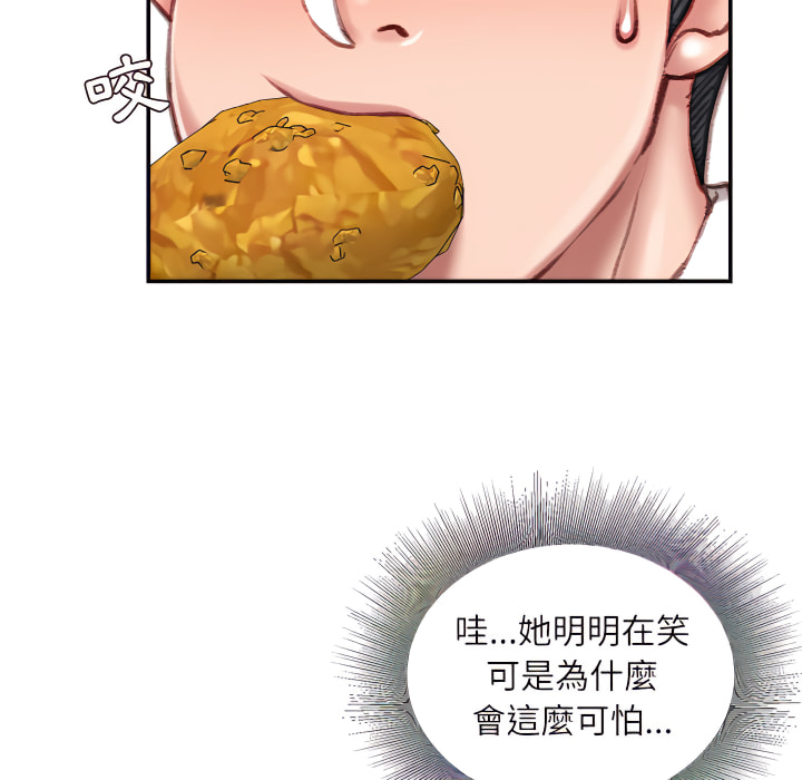 《不务正业》漫画最新章节不务正业-第25章免费下拉式在线观看章节第【92】张图片