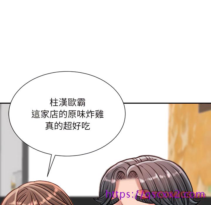 《不务正业》漫画最新章节不务正业-第25章免费下拉式在线观看章节第【105】张图片