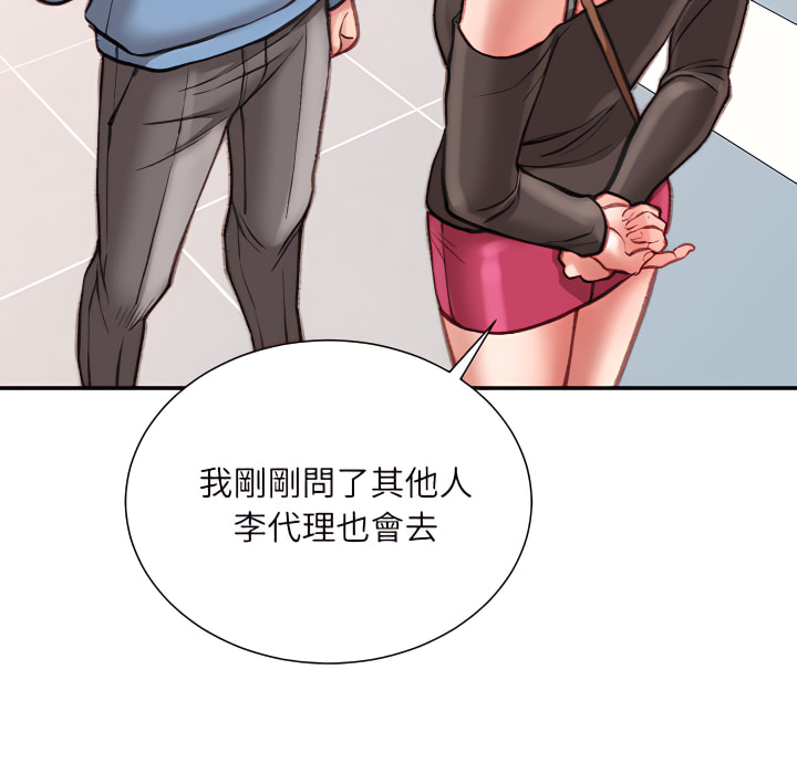 《不务正业》漫画最新章节不务正业-第25章免费下拉式在线观看章节第【62】张图片