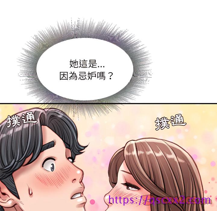 《不务正业》漫画最新章节不务正业-第25章免费下拉式在线观看章节第【129】张图片