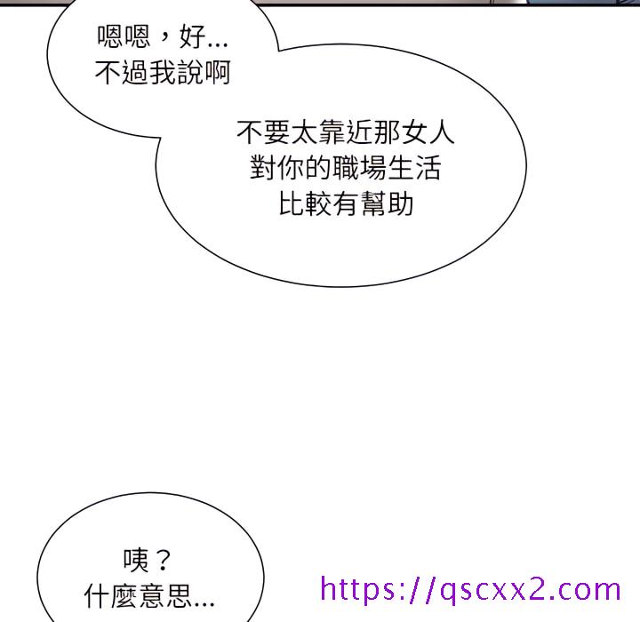 《不务正业》漫画最新章节不务正业-第25章免费下拉式在线观看章节第【41】张图片