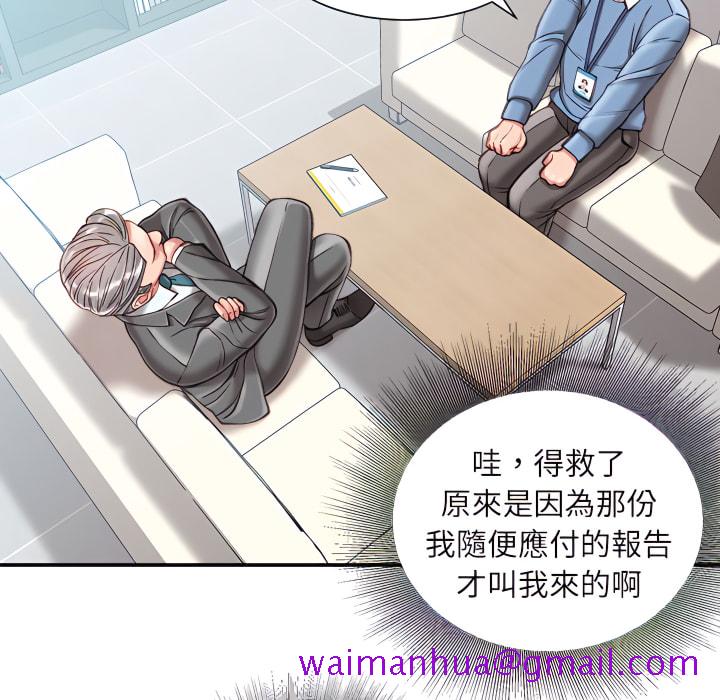 《不务正业》漫画最新章节不务正业-第25章免费下拉式在线观看章节第【13】张图片