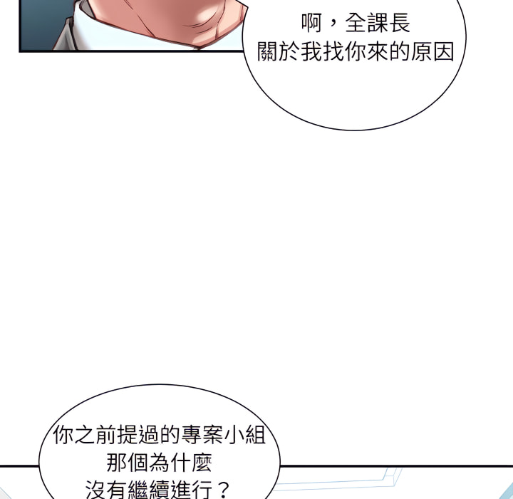 《不务正业》漫画最新章节不务正业-第25章免费下拉式在线观看章节第【10】张图片