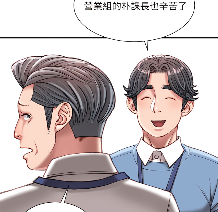 《不务正业》漫画最新章节不务正业-第25章免费下拉式在线观看章节第【40】张图片