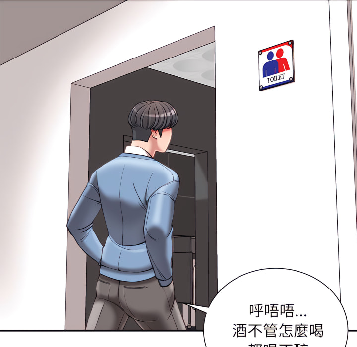 《不务正业》漫画最新章节不务正业-第25章免费下拉式在线观看章节第【112】张图片