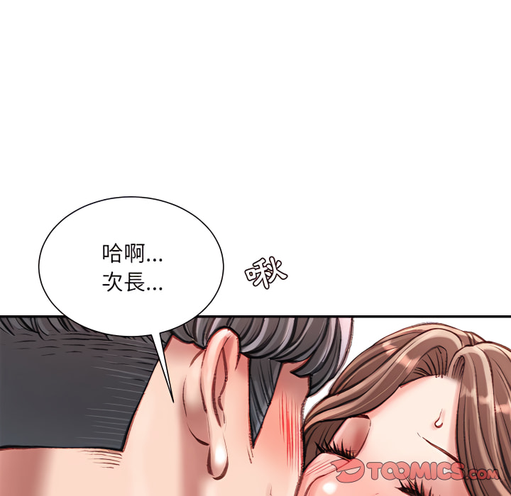 《不务正业》漫画最新章节不务正业-第25章免费下拉式在线观看章节第【135】张图片