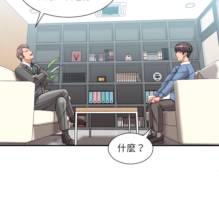 《不务正业》漫画最新章节不务正业-第25章免费下拉式在线观看章节第【11】张图片