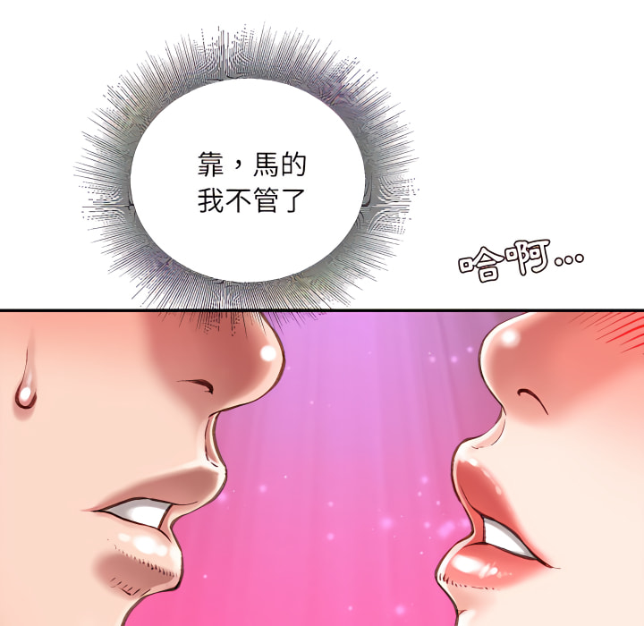 《不务正业》漫画最新章节不务正业-第25章免费下拉式在线观看章节第【131】张图片