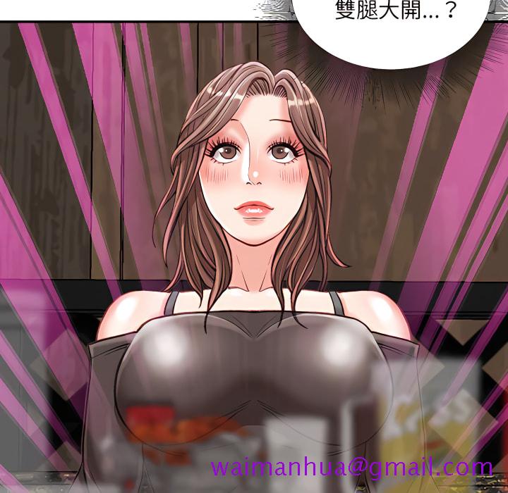 《不务正业》漫画最新章节不务正业-第25章免费下拉式在线观看章节第【101】张图片