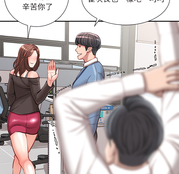 《不务正业》漫画最新章节不务正业-第25章免费下拉式在线观看章节第【36】张图片