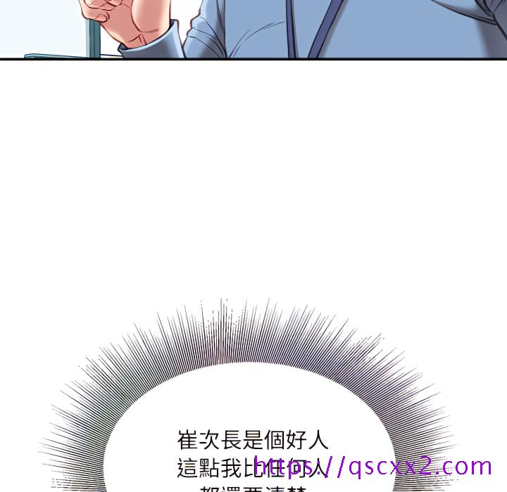 《不务正业》漫画最新章节不务正业-第25章免费下拉式在线观看章节第【49】张图片