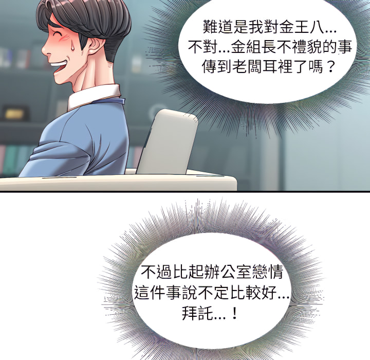 《不务正业》漫画最新章节不务正业-第25章免费下拉式在线观看章节第【8】张图片