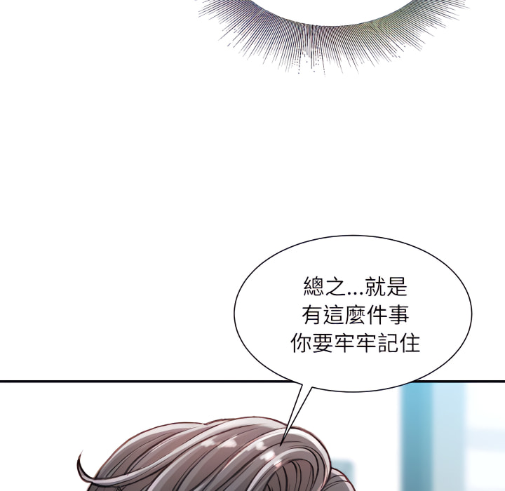 《不务正业》漫画最新章节不务正业-第25章免费下拉式在线观看章节第【43】张图片