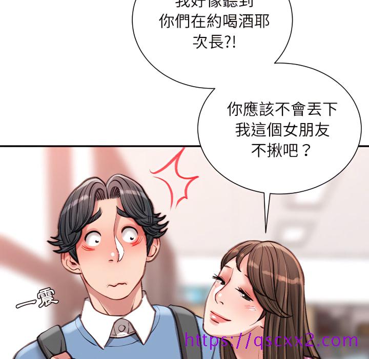 《不务正业》漫画最新章节不务正业-第25章免费下拉式在线观看章节第【65】张图片