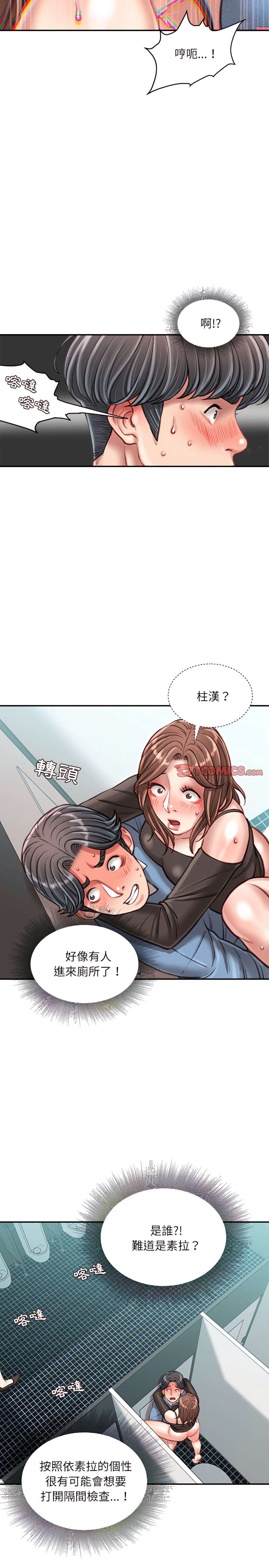 《不务正业》漫画最新章节不务正业-第26章免费下拉式在线观看章节第【7】张图片