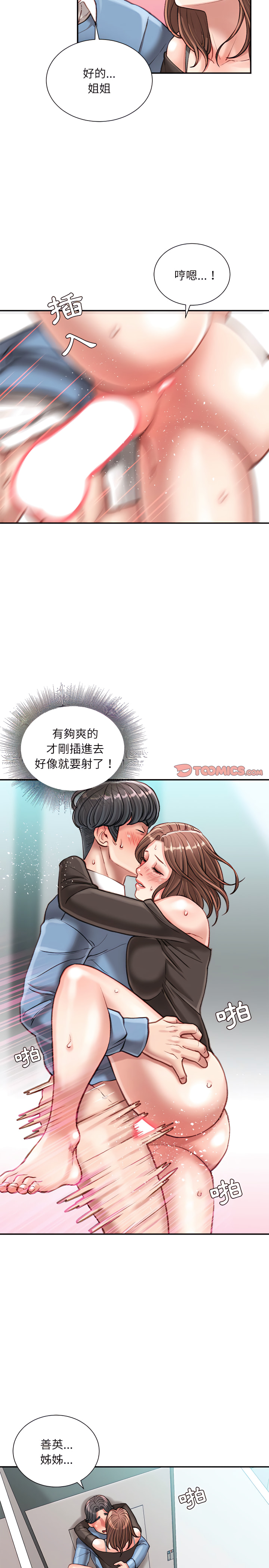 《不务正业》漫画最新章节不务正业-第26章免费下拉式在线观看章节第【3】张图片