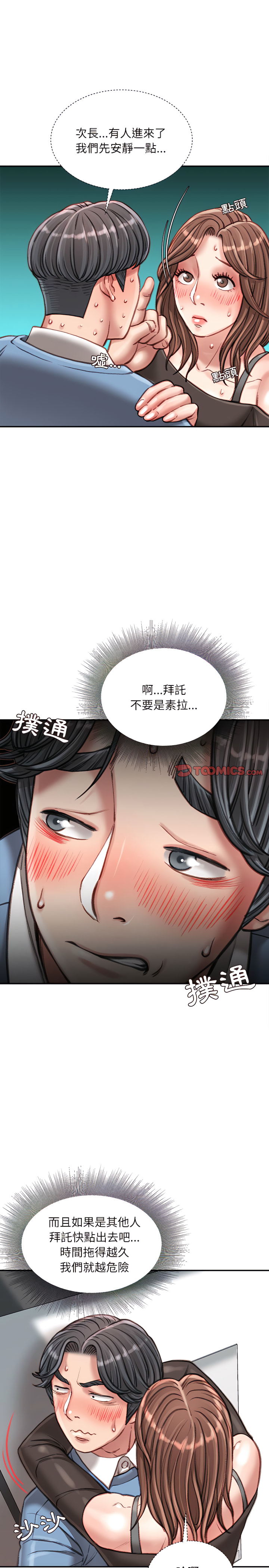 《不务正业》漫画最新章节不务正业-第26章免费下拉式在线观看章节第【8】张图片