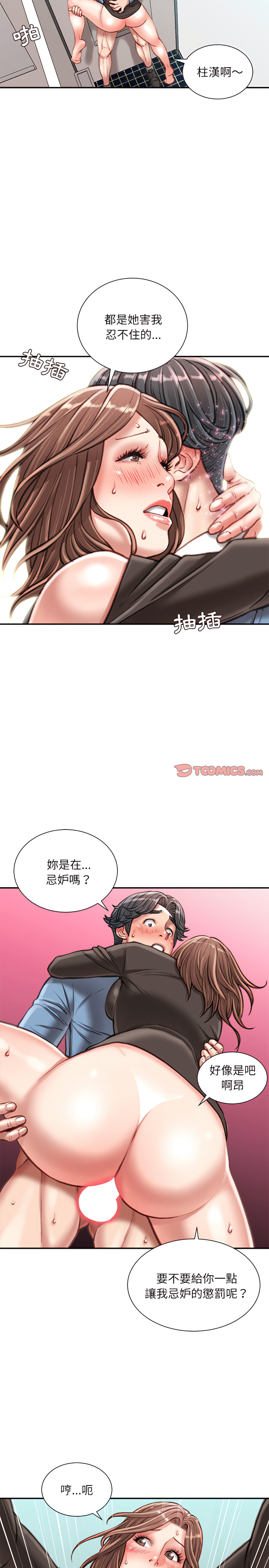 《不务正业》漫画最新章节不务正业-第26章免费下拉式在线观看章节第【4】张图片