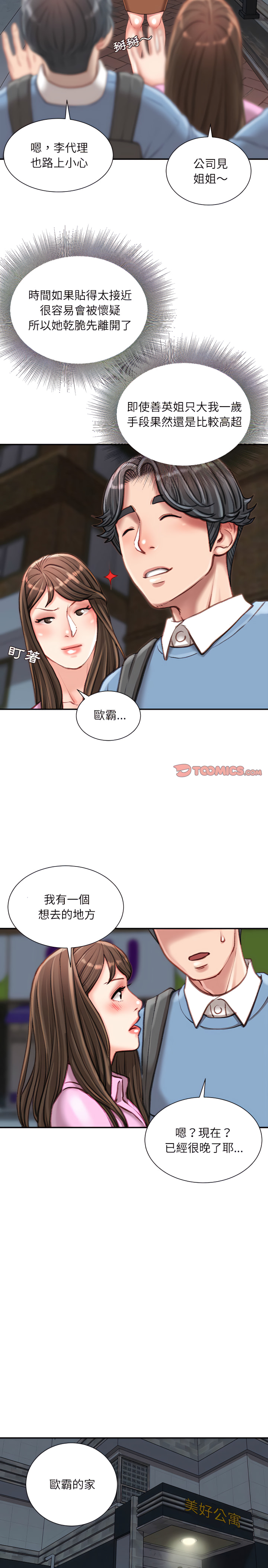 《不务正业》漫画最新章节不务正业-第26章免费下拉式在线观看章节第【18】张图片