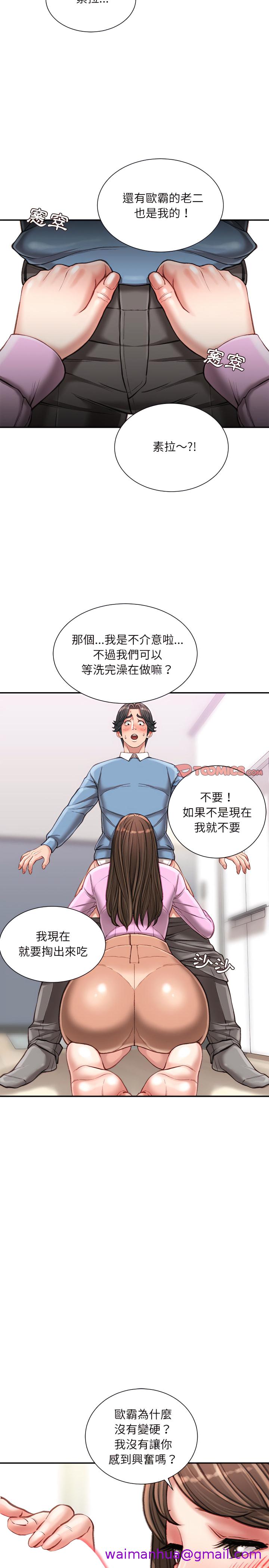 《不务正业》漫画最新章节不务正业-第26章免费下拉式在线观看章节第【21】张图片