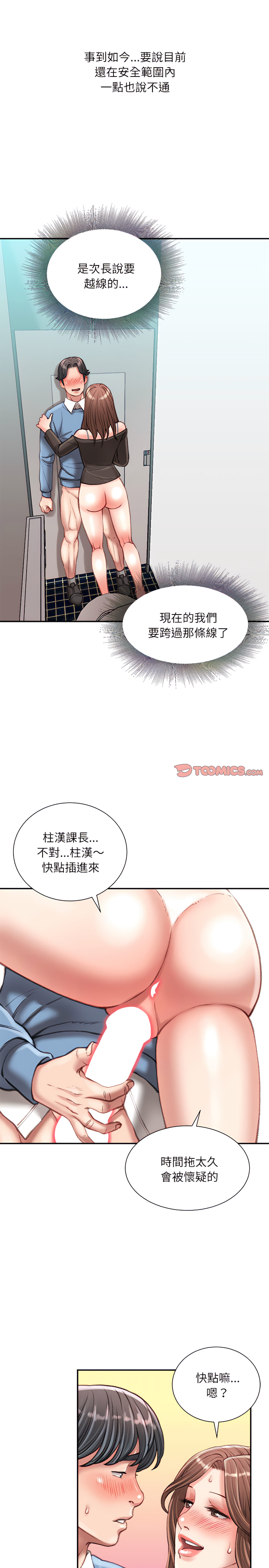 《不务正业》漫画最新章节不务正业-第26章免费下拉式在线观看章节第【2】张图片