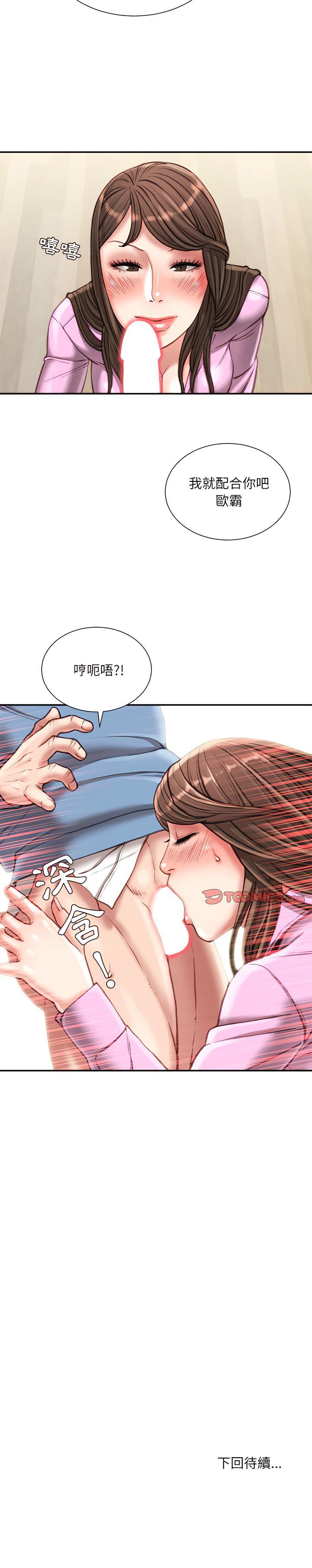 《不务正业》漫画最新章节不务正业-第26章免费下拉式在线观看章节第【24】张图片