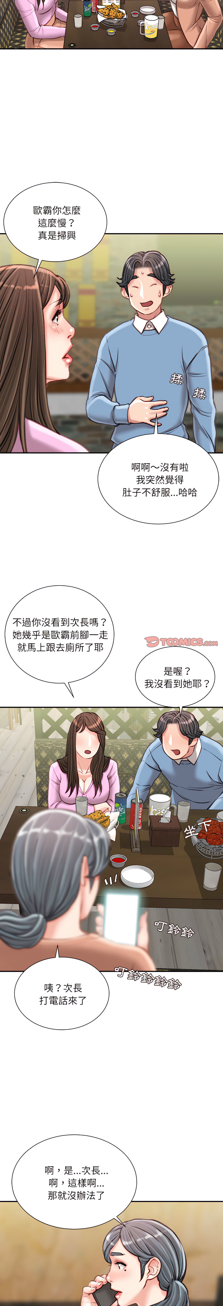 《不务正业》漫画最新章节不务正业-第26章免费下拉式在线观看章节第【16】张图片