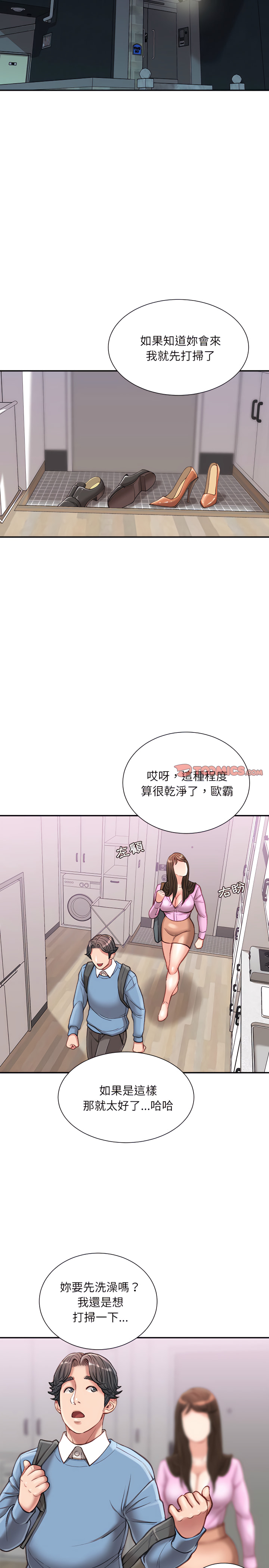 《不务正业》漫画最新章节不务正业-第26章免费下拉式在线观看章节第【19】张图片