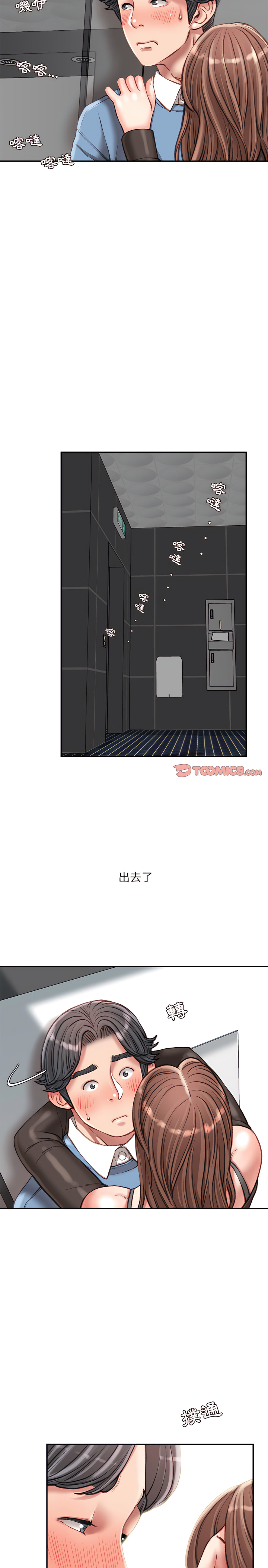 《不务正业》漫画最新章节不务正业-第26章免费下拉式在线观看章节第【11】张图片