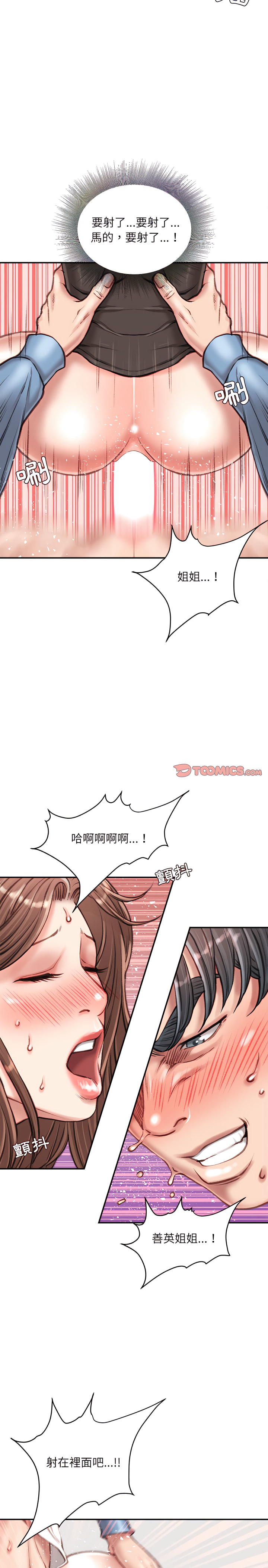 《不务正业》漫画最新章节不务正业-第26章免费下拉式在线观看章节第【14】张图片