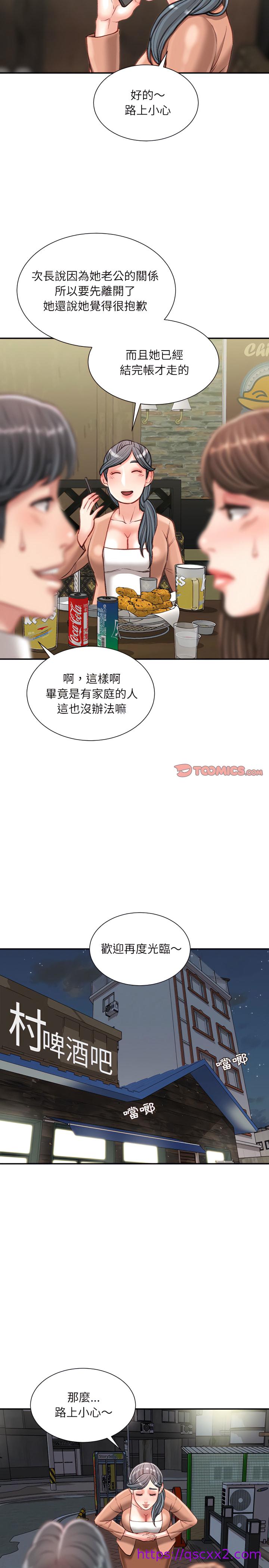 《不务正业》漫画最新章节不务正业-第26章免费下拉式在线观看章节第【17】张图片