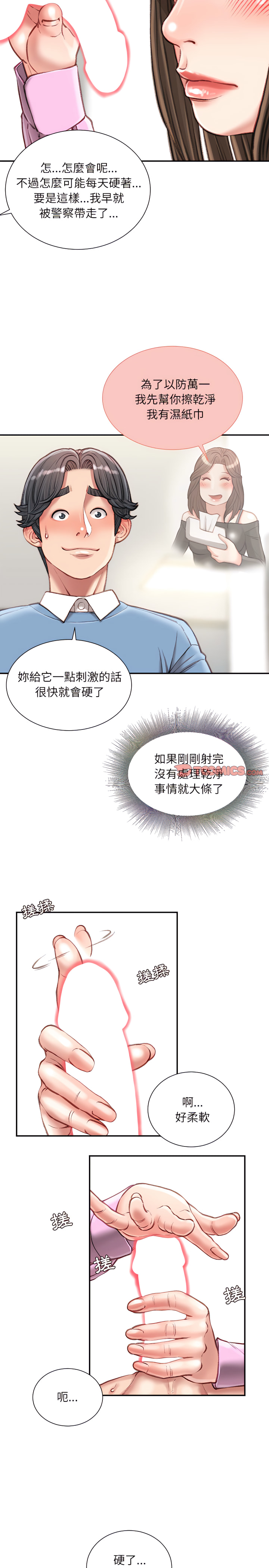 《不务正业》漫画最新章节不务正业-第26章免费下拉式在线观看章节第【22】张图片