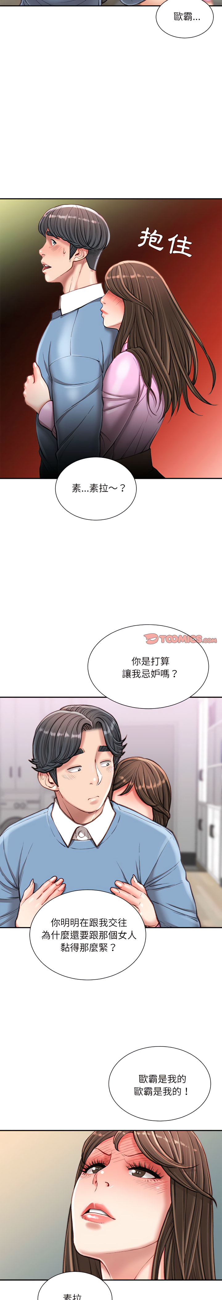 《不务正业》漫画最新章节不务正业-第26章免费下拉式在线观看章节第【20】张图片