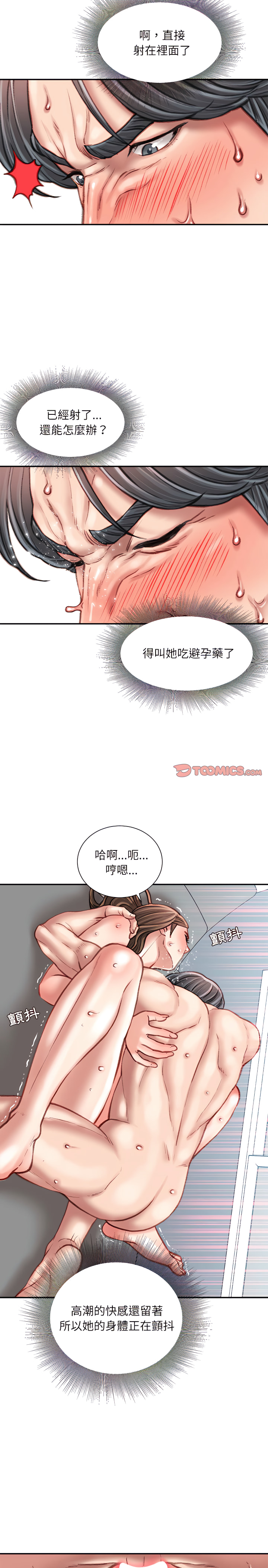 《不务正业》漫画最新章节不务正业-第27章免费下拉式在线观看章节第【22】张图片