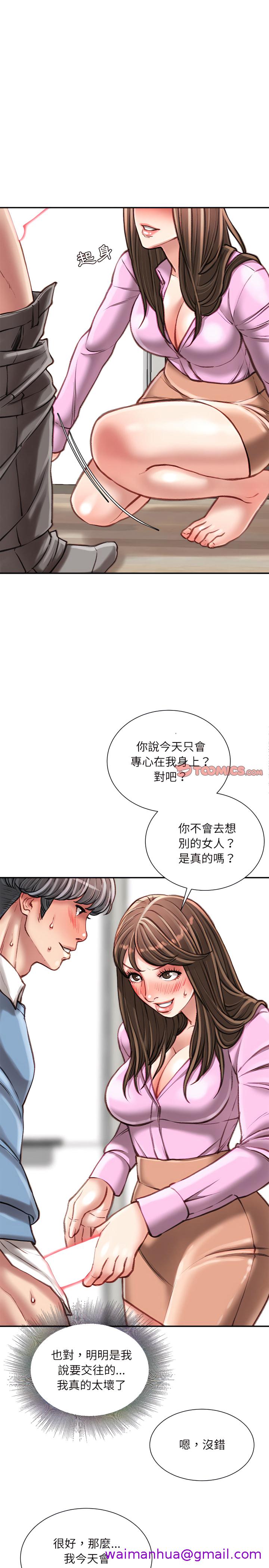 《不务正业》漫画最新章节不务正业-第27章免费下拉式在线观看章节第【5】张图片