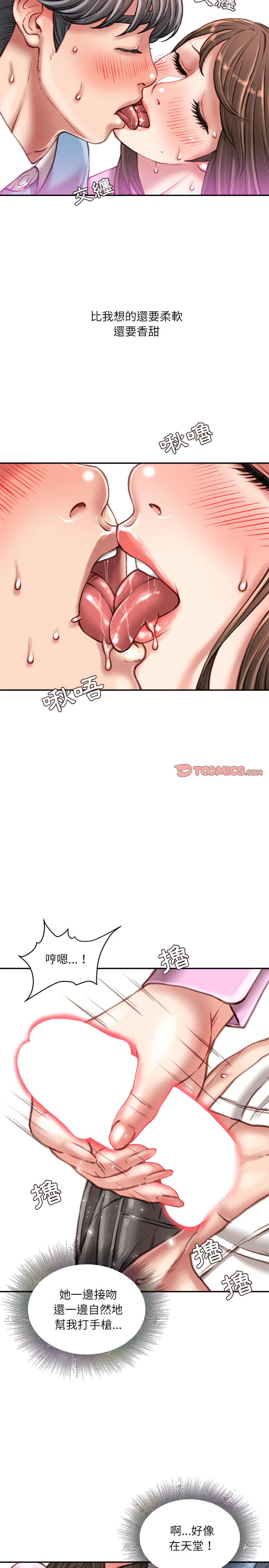 《不务正业》漫画最新章节不务正业-第27章免费下拉式在线观看章节第【8】张图片