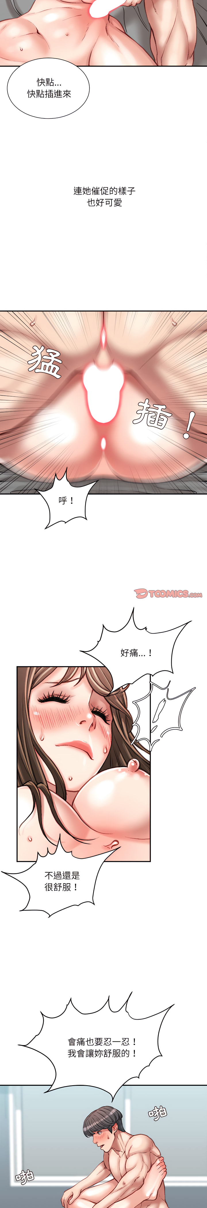 《不务正业》漫画最新章节不务正业-第27章免费下拉式在线观看章节第【16】张图片