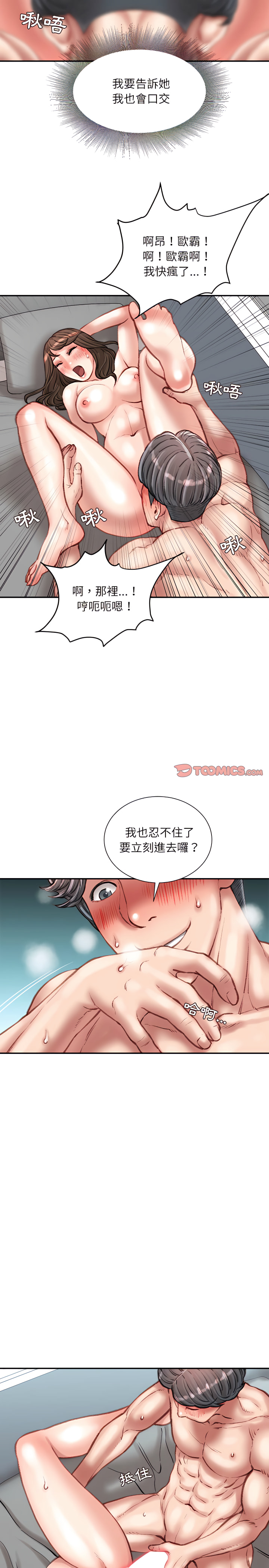 《不务正业》漫画最新章节不务正业-第27章免费下拉式在线观看章节第【15】张图片