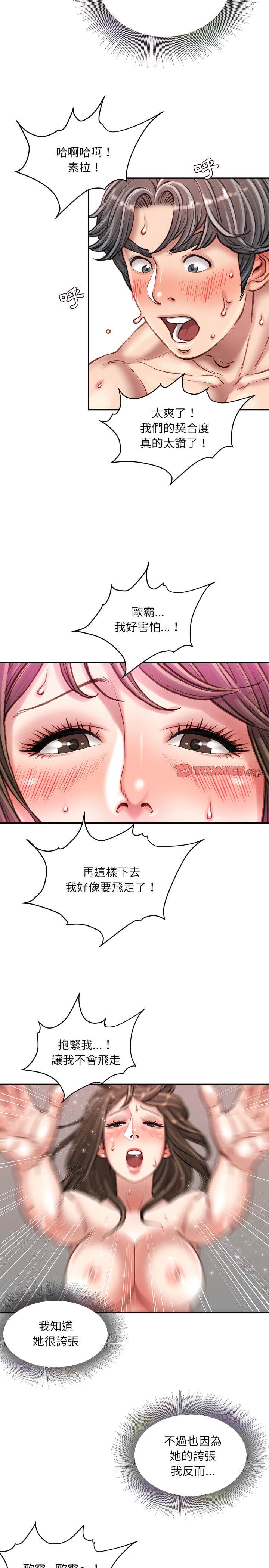 《不务正业》漫画最新章节不务正业-第27章免费下拉式在线观看章节第【18】张图片