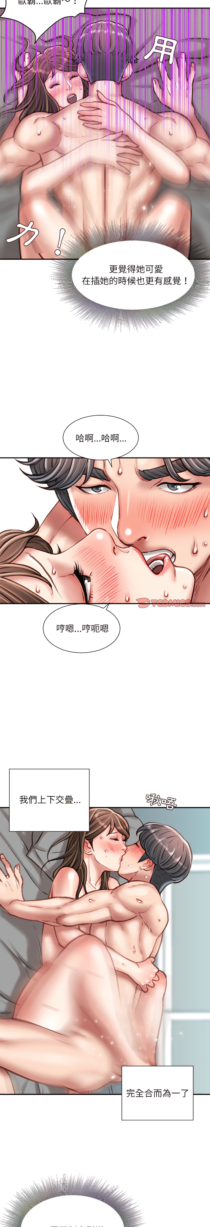 《不务正业》漫画最新章节不务正业-第27章免费下拉式在线观看章节第【19】张图片